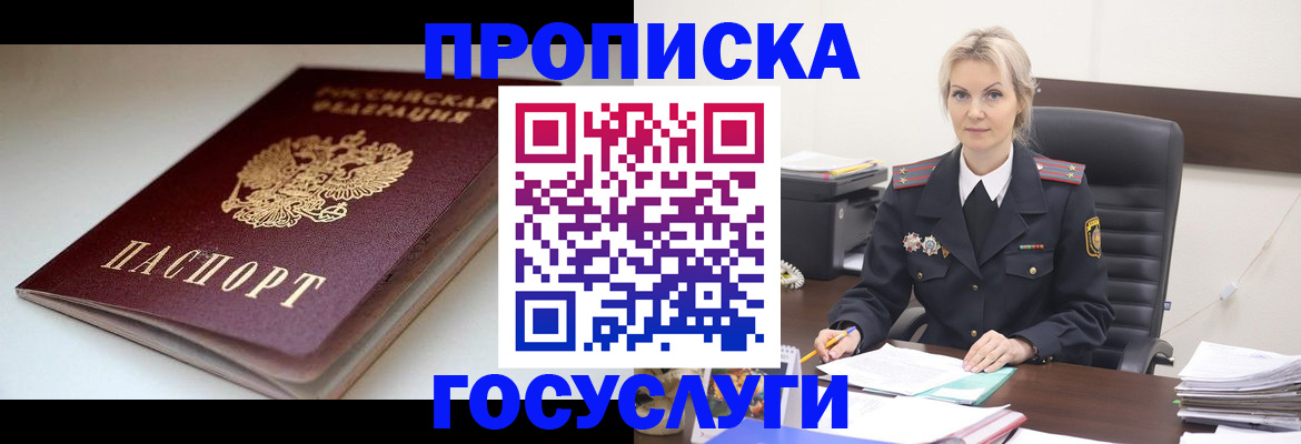 временная регистрация собственник в Гаврилов-Яме
